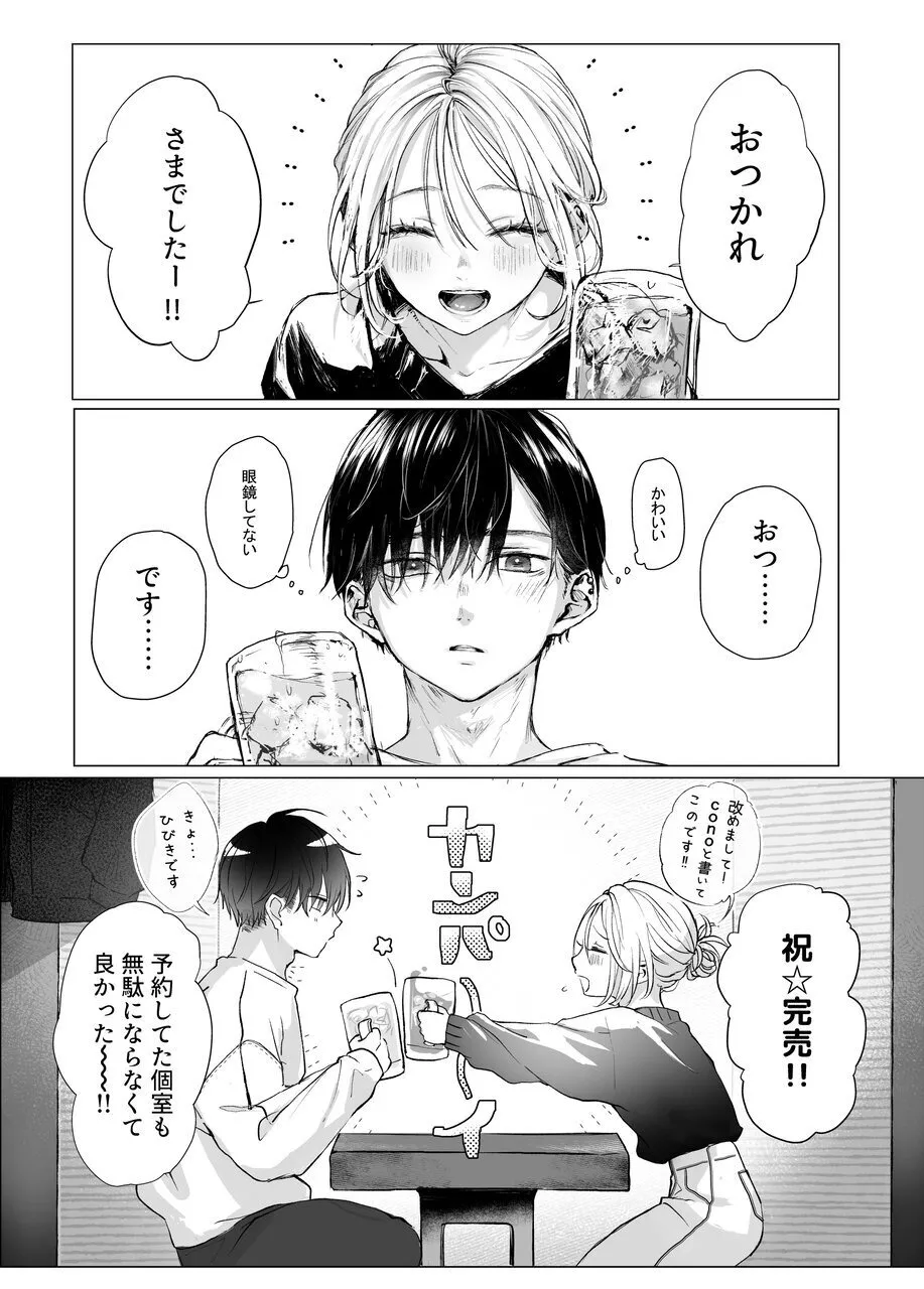 [Murasakiya (Murasaki)] Shinkan ga xxx  nano wa  Uriko no Sei desu Bildnummer 6