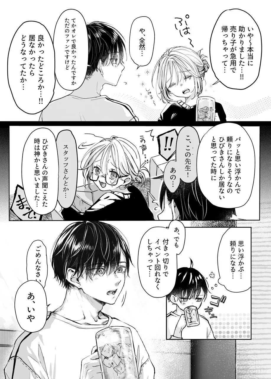 [Murasakiya (Murasaki)] Shinkan ga xxx  nano wa  Uriko no Sei desu Bildnummer 7