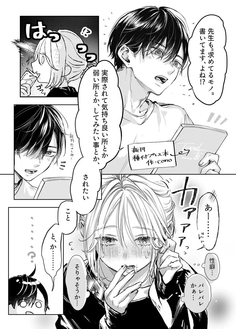 [Murasakiya (Murasaki)] Shinkan ga xxx  nano wa  Uriko no Sei desu Bildnummer 12