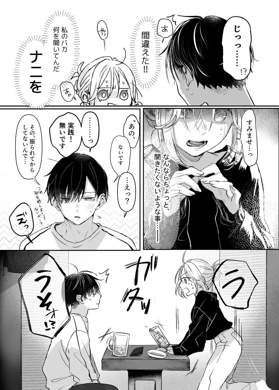 [Murasakiya (Murasaki)] Shinkan ga xxx  nano wa  Uriko no Sei desu Bildnummer 14