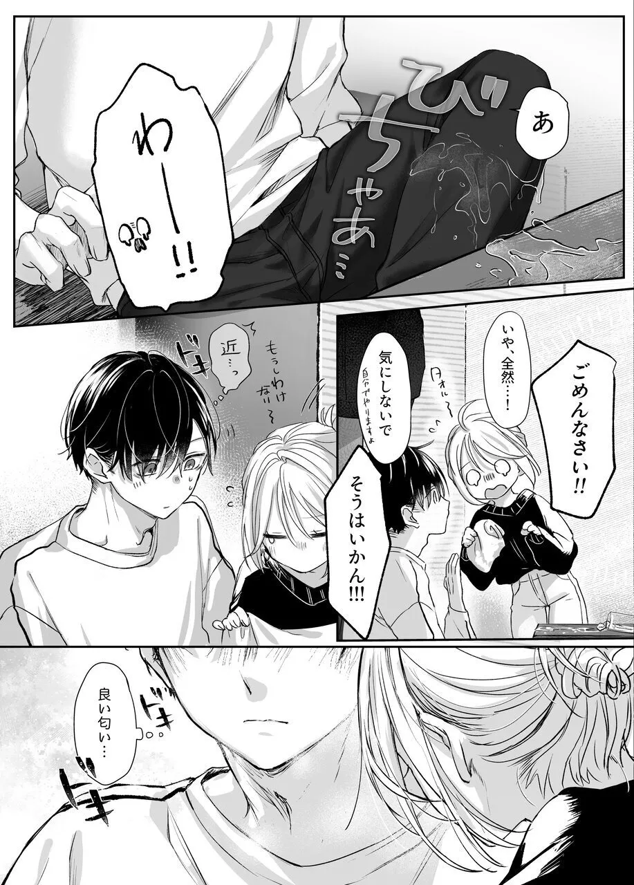 [Murasakiya (Murasaki)] Shinkan ga xxx  nano wa  Uriko no Sei desu Bildnummer 15