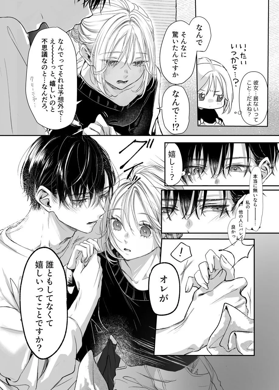 [Murasakiya (Murasaki)] Shinkan ga xxx  nano wa  Uriko no Sei desu Bildnummer 16