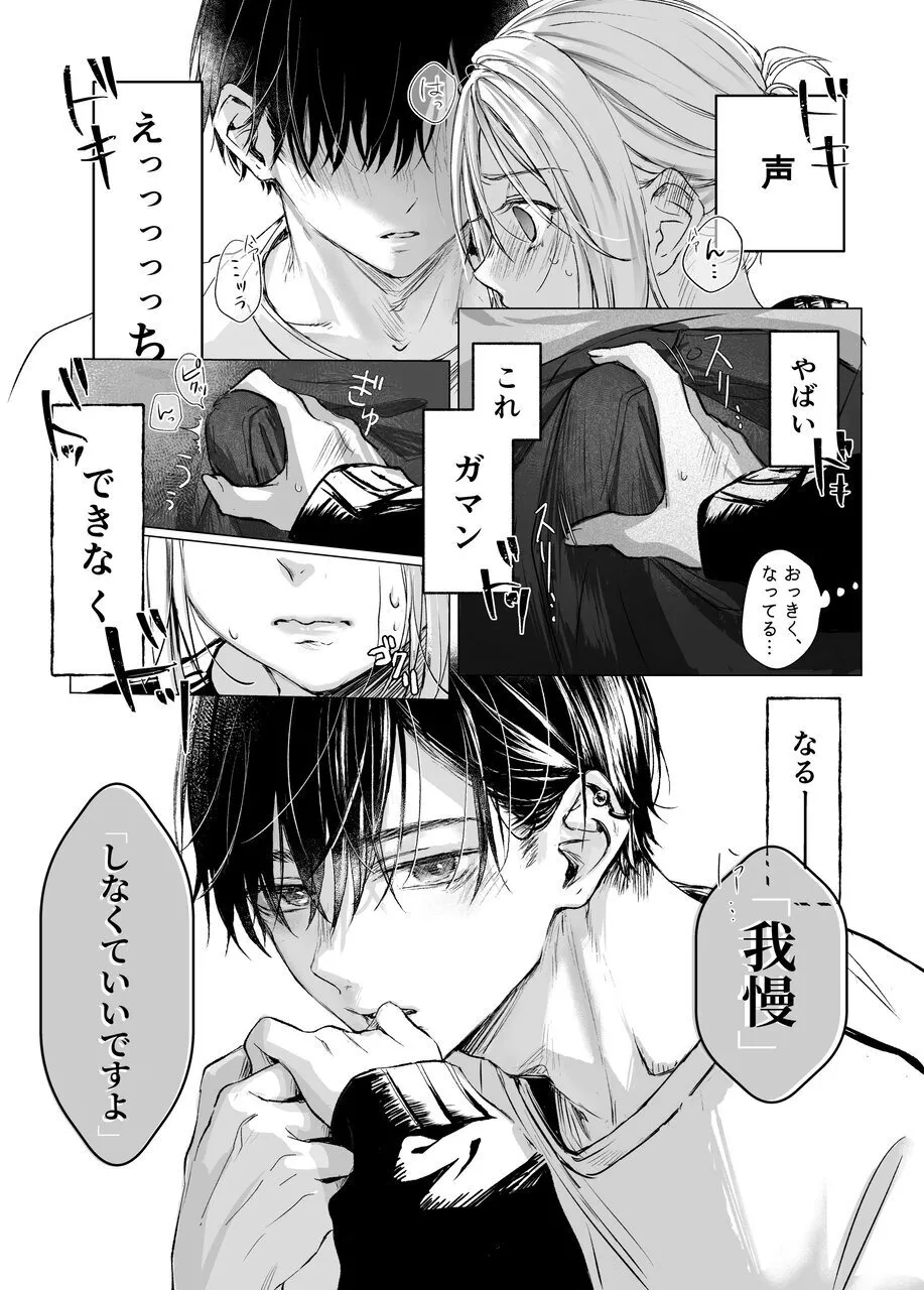 [Murasakiya (Murasaki)] Shinkan ga xxx  nano wa  Uriko no Sei desu Bildnummer 21