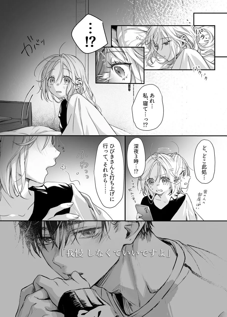 [Murasakiya (Murasaki)] Shinkan ga xxx  nano wa  Uriko no Sei desu Bildnummer 24