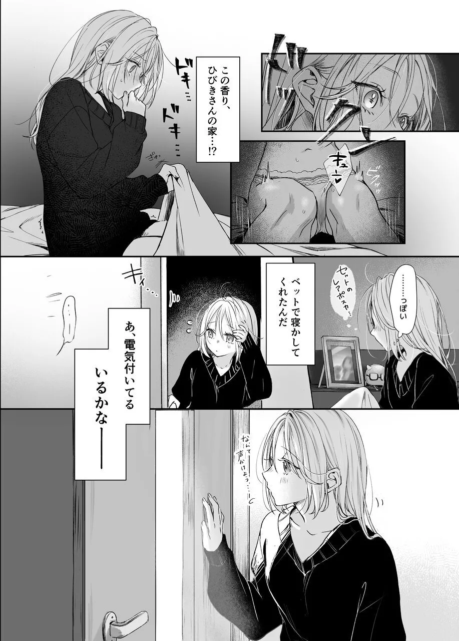 [Murasakiya (Murasaki)] Shinkan ga xxx  nano wa  Uriko no Sei desu Bildnummer 25