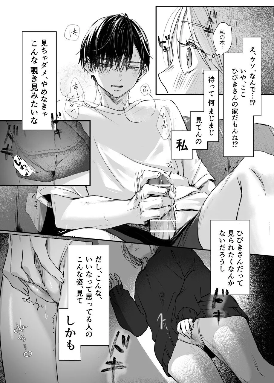 [Murasakiya (Murasaki)] Shinkan ga xxx  nano wa  Uriko no Sei desu Bildnummer 27