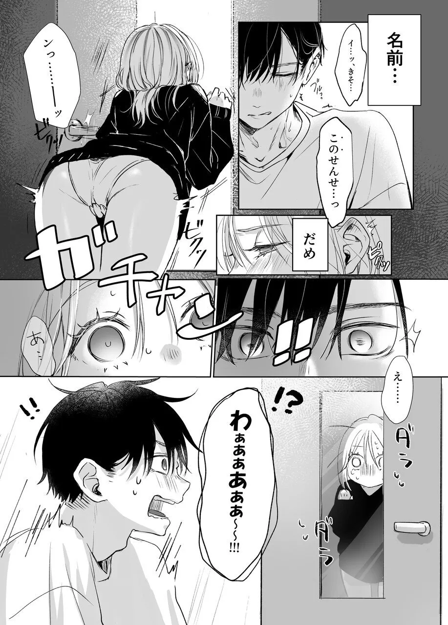 [Murasakiya (Murasaki)] Shinkan ga xxx  nano wa  Uriko no Sei desu Bildnummer 28