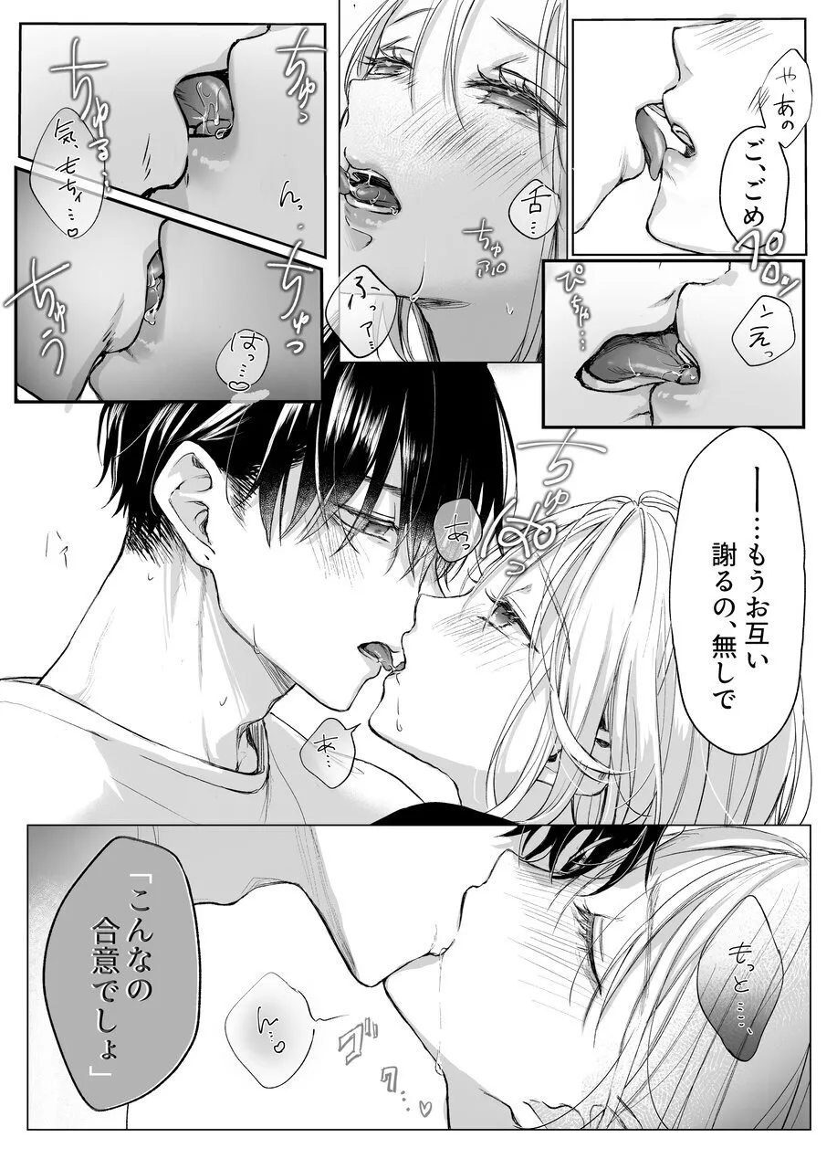 [Murasakiya (Murasaki)] Shinkan ga xxx  nano wa  Uriko no Sei desu Bildnummer 32