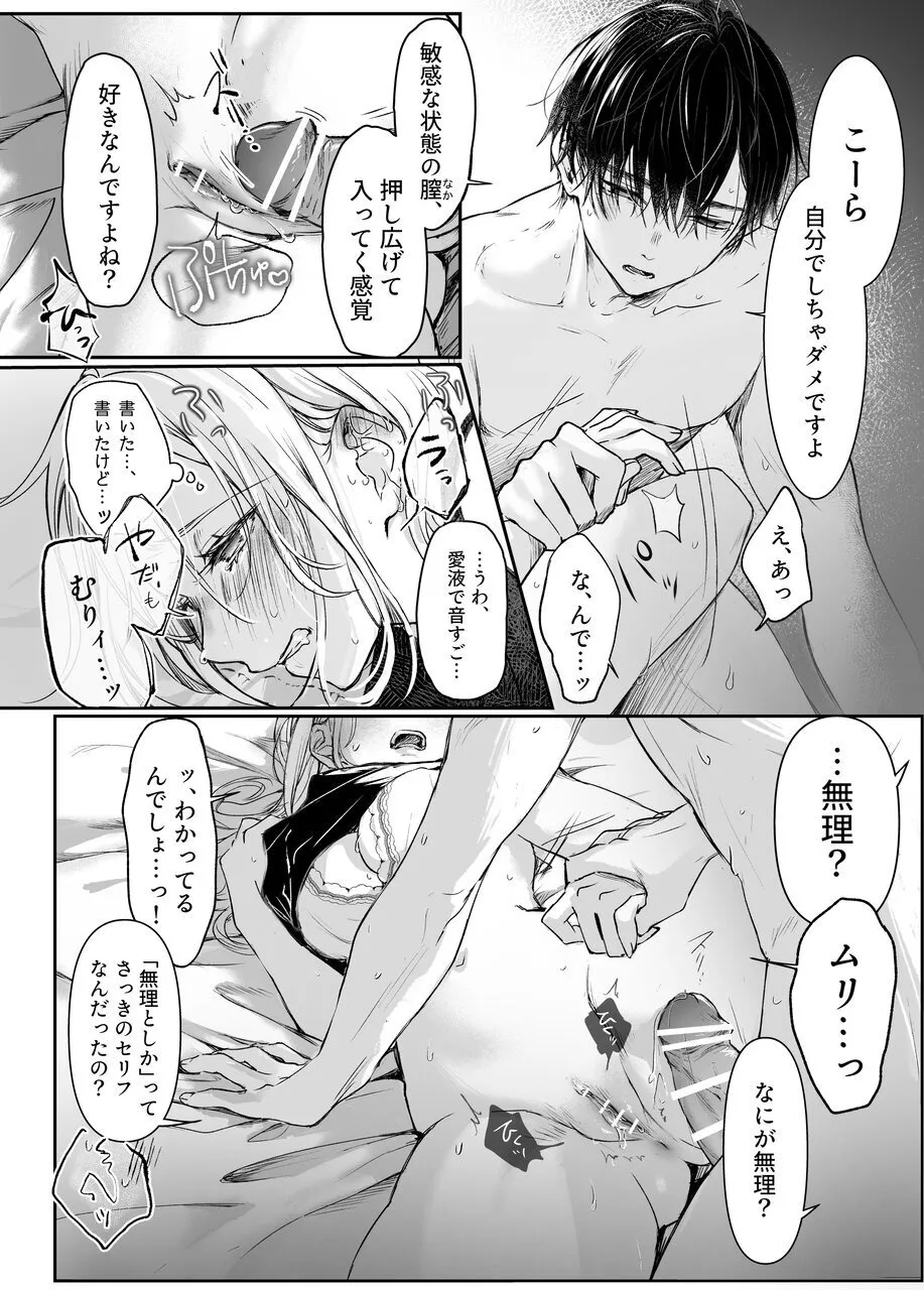 [Murasakiya (Murasaki)] Shinkan ga xxx  nano wa  Uriko no Sei desu Bildnummer 37