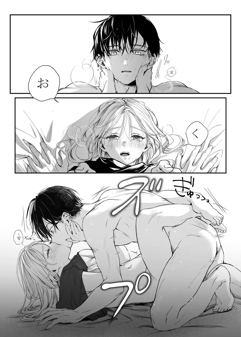 [Murasakiya (Murasaki)] Shinkan ga xxx  nano wa  Uriko no Sei desu Bildnummer 42