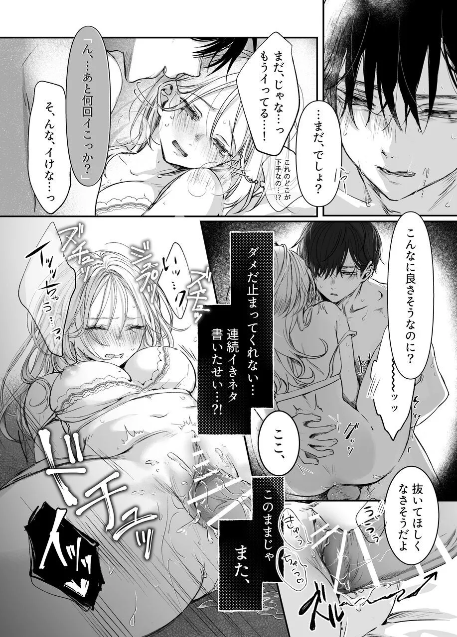 [Murasakiya (Murasaki)] Shinkan ga xxx  nano wa  Uriko no Sei desu Bildnummer 50