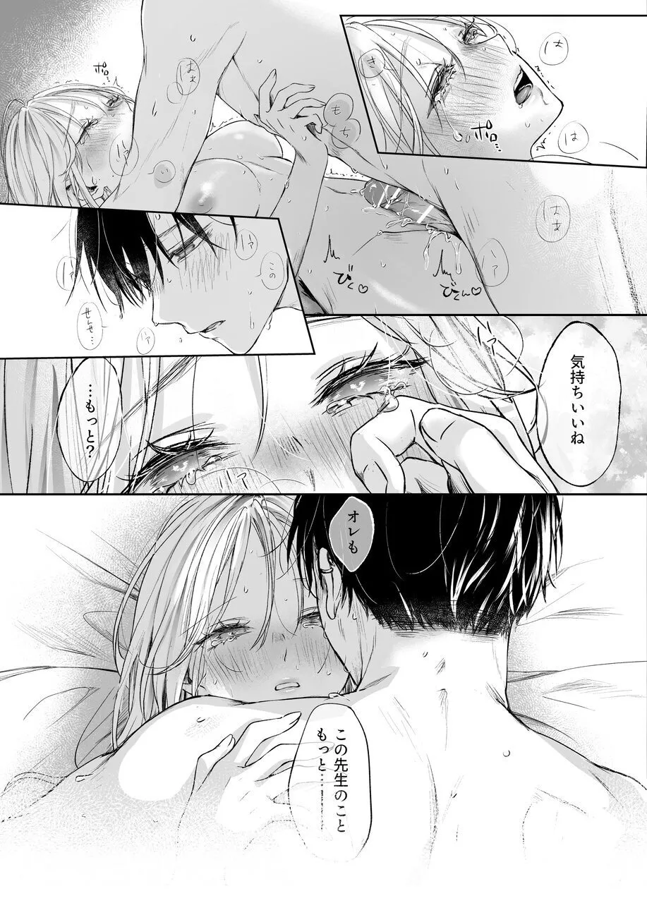 [Murasakiya (Murasaki)] Shinkan ga xxx  nano wa  Uriko no Sei desu Bildnummer 73