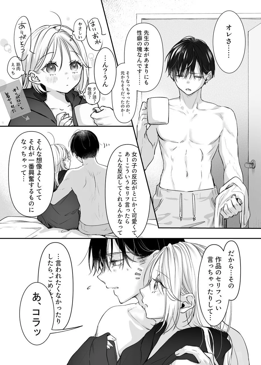 [Murasakiya (Murasaki)] Shinkan ga xxx  nano wa  Uriko no Sei desu Bildnummer 74