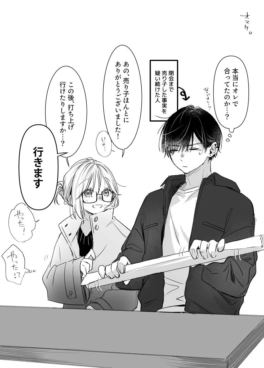 [Murasakiya (Murasaki)] Shinkan ga xxx  nano wa  Uriko no Sei desu Bildnummer 86