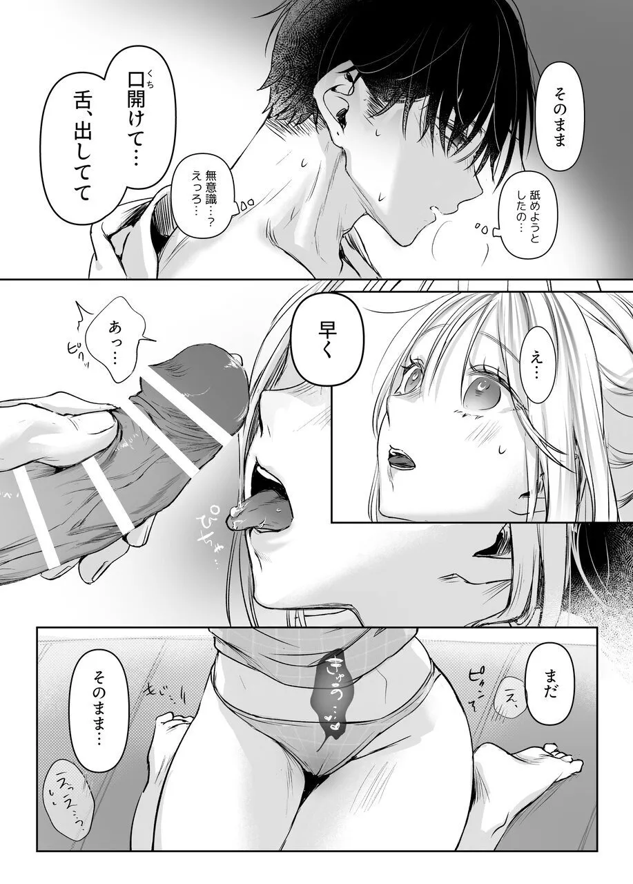 [Murasakiya (Murasaki)] Shinkan ga xxx  nano wa  Uriko no Sei desu Bildnummer 91