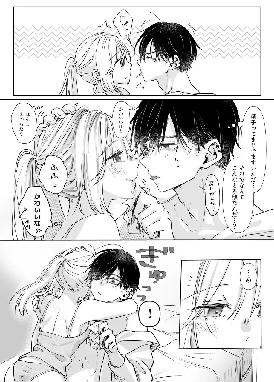 [Murasakiya (Murasaki)] Shinkan ga xxx  nano wa  Uriko no Sei desu Bildnummer 95