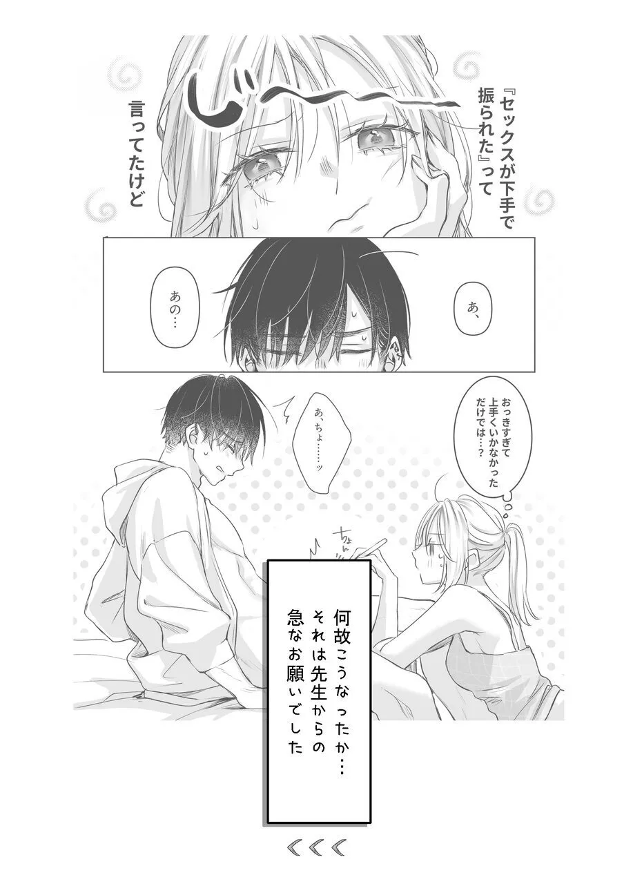 [Murasakiya (Murasaki)] Shinkan ga xxx  nano wa  Uriko no Sei desu Bildnummer 105