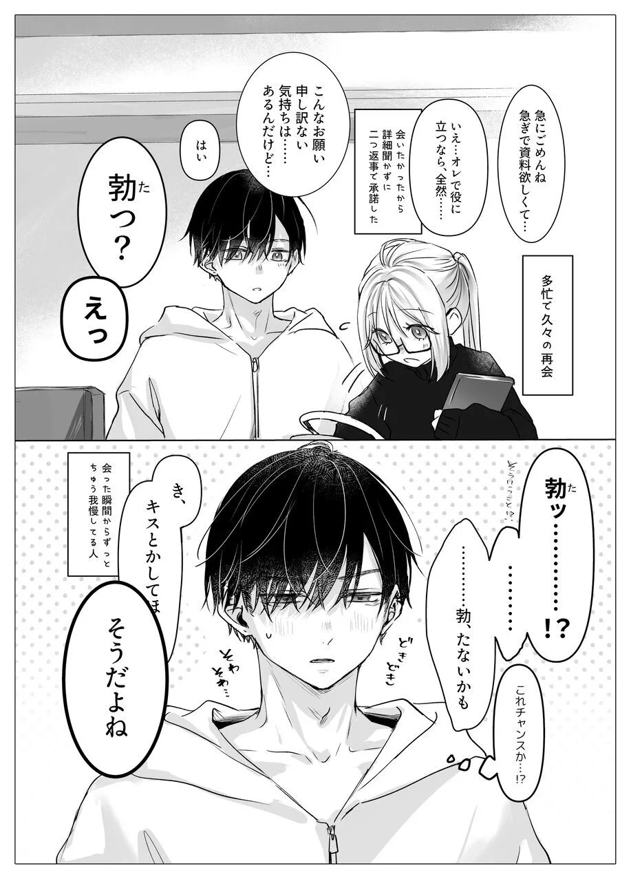 [Murasakiya (Murasaki)] Shinkan ga xxx  nano wa  Uriko no Sei desu Bildnummer 106