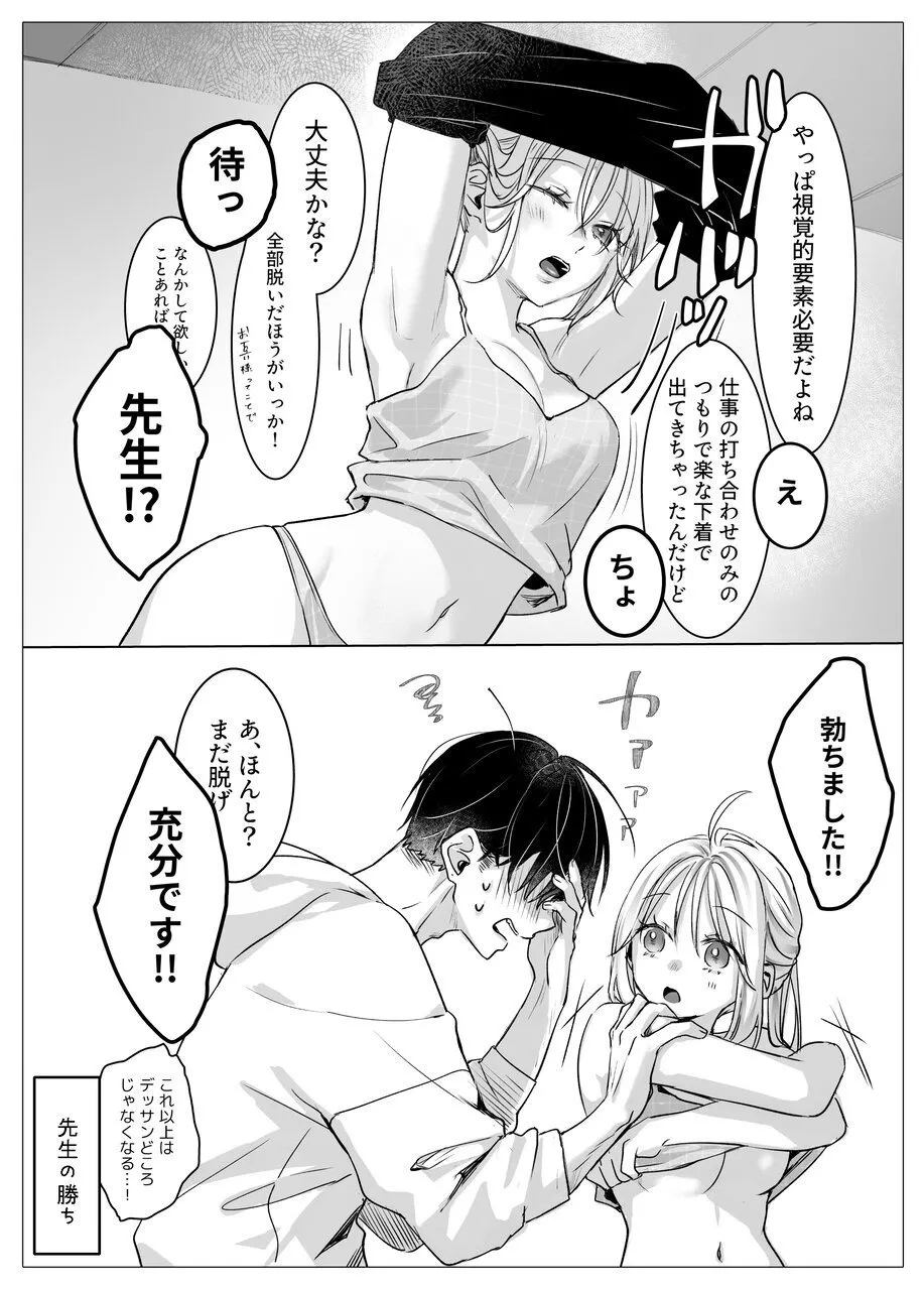 [Murasakiya (Murasaki)] Shinkan ga xxx  nano wa  Uriko no Sei desu Bildnummer 107