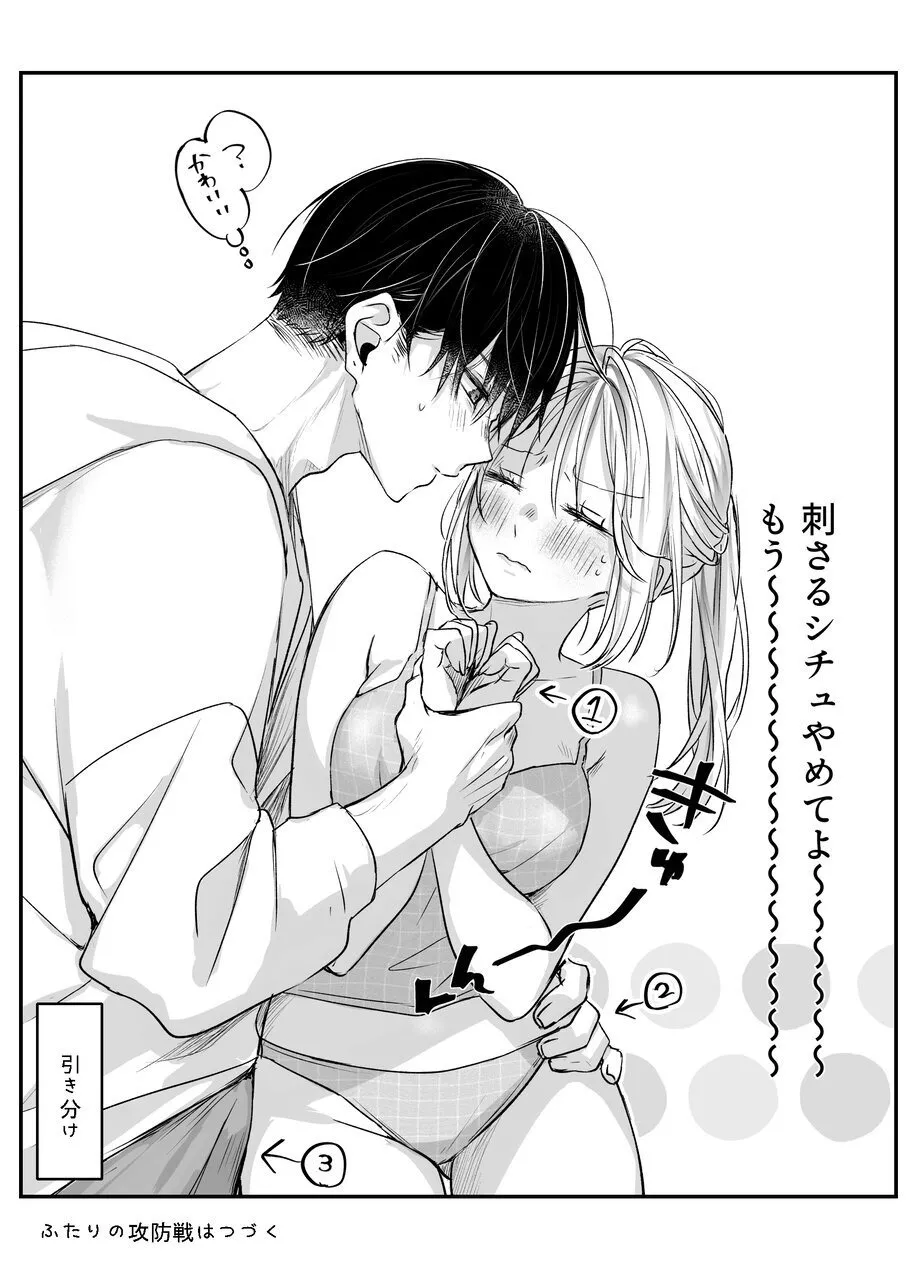 [Murasakiya (Murasaki)] Shinkan ga xxx  nano wa  Uriko no Sei desu Bildnummer 109