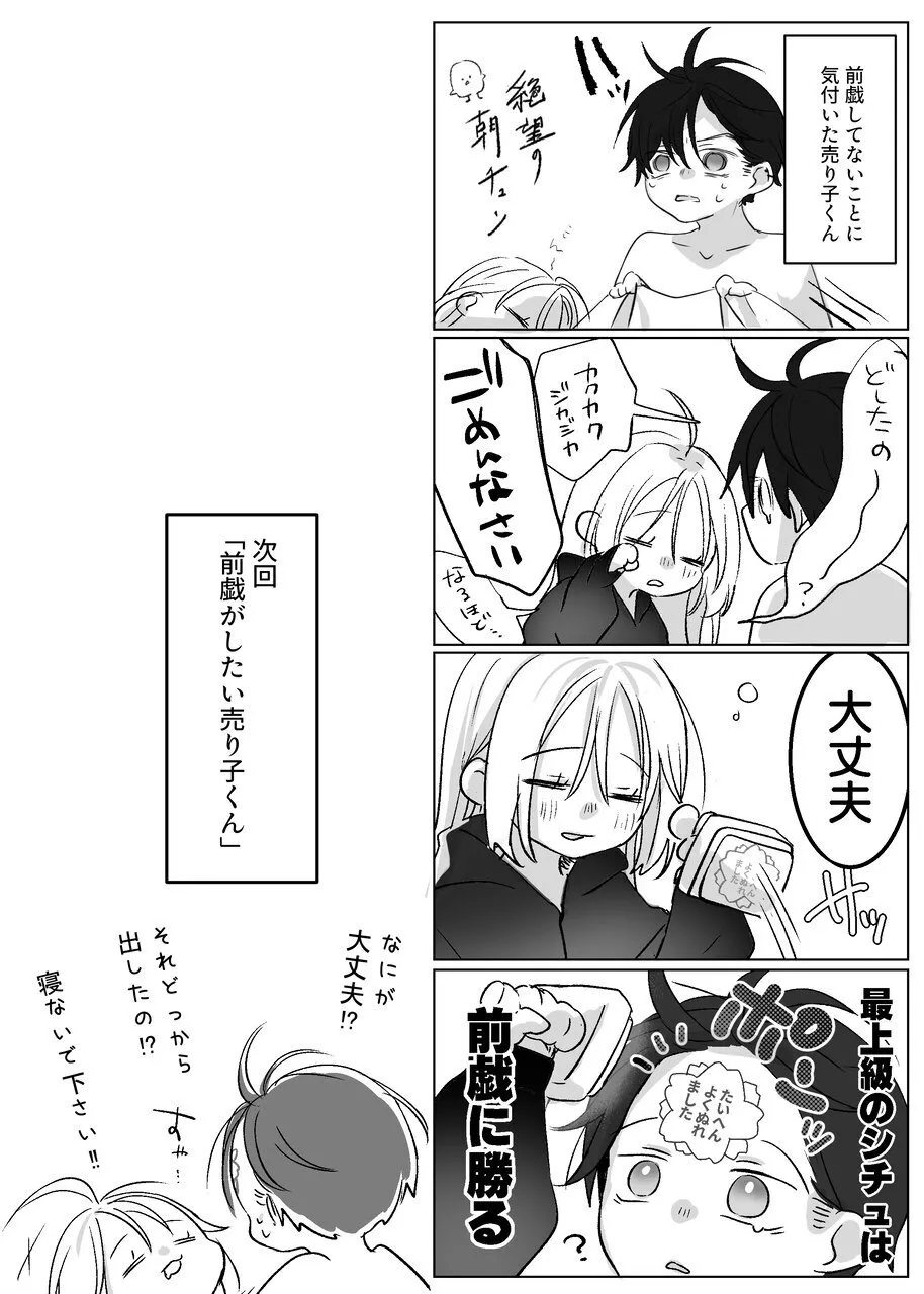 [Murasakiya (Murasaki)] Shinkan ga xxx  nano wa  Uriko no Sei desu Bildnummer 114