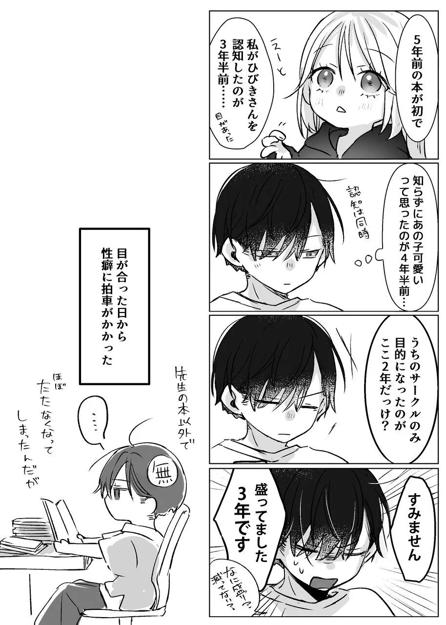 [Murasakiya (Murasaki)] Shinkan ga xxx  nano wa  Uriko no Sei desu Bildnummer 116