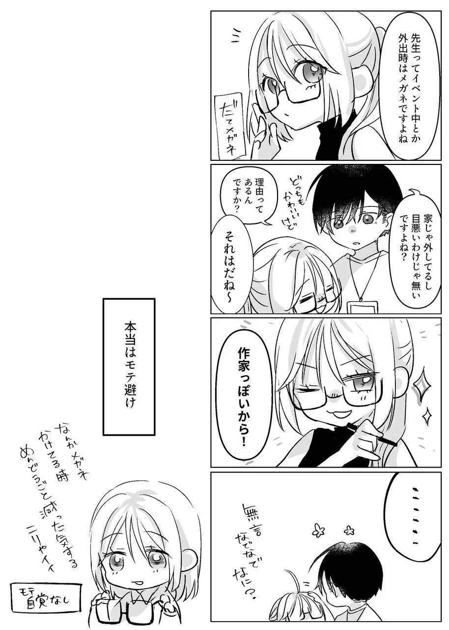 [Murasakiya (Murasaki)] Shinkan ga xxx  nano wa  Uriko no Sei desu Bildnummer 117