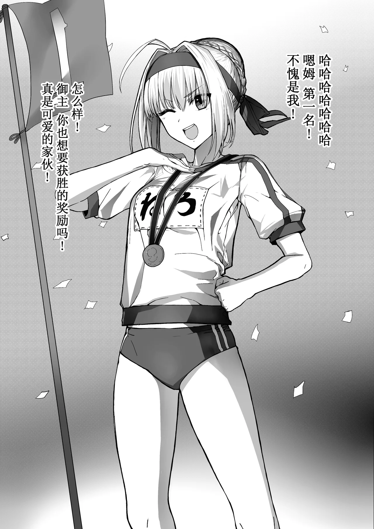 [Hiro潶] 《综合冠军》 2eme image