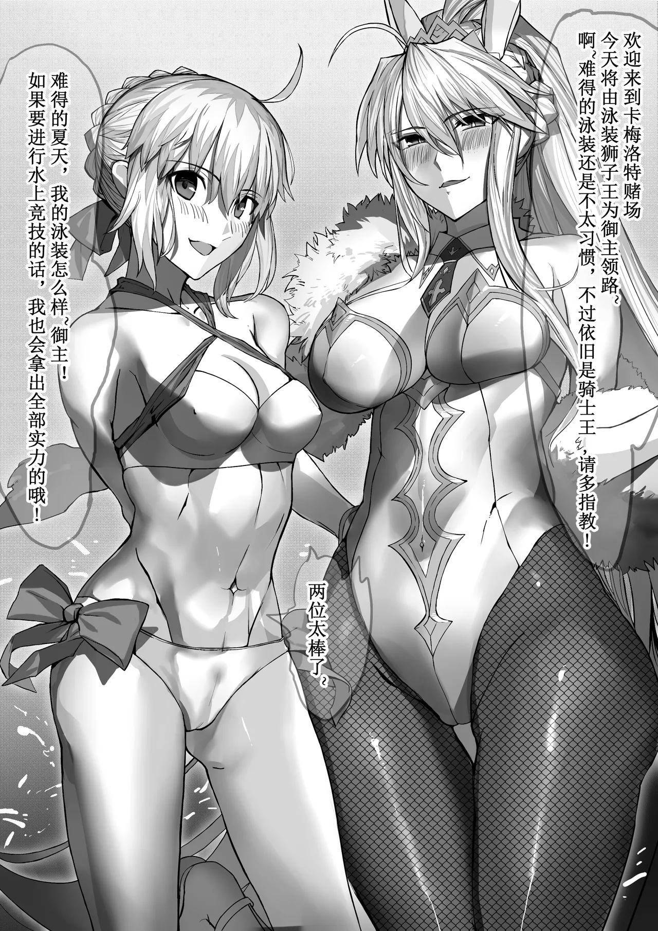 [Hiro潶] 《双人泳池派对》 3eme image