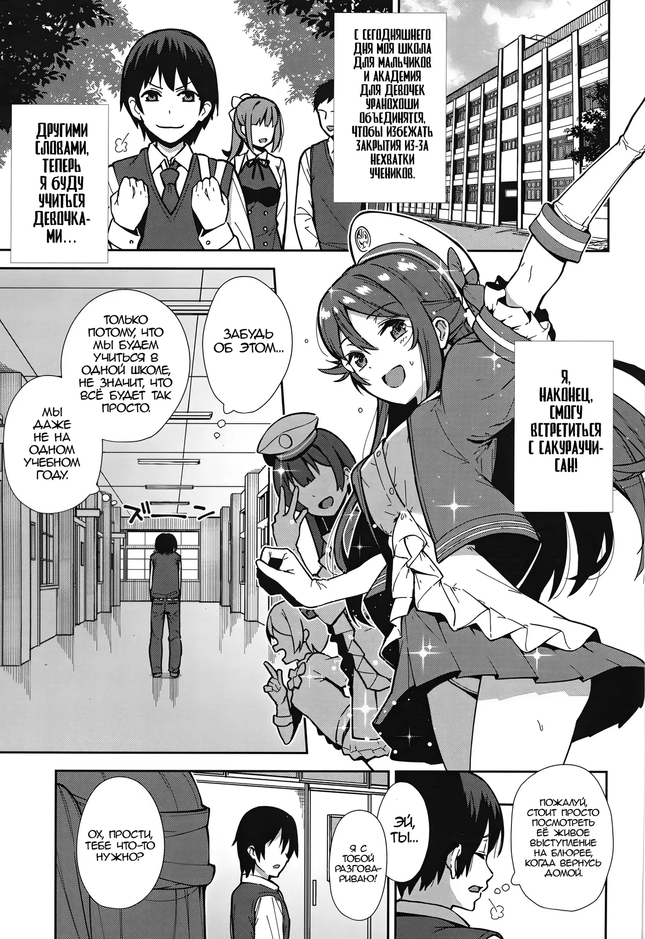 (C94) [Do well !!! (Tatsuka)] Kyou kara Hajimaru Sex Life - Start in my brand new SEX life. | Начало моей новой сексуальной жизни 1 (Love Live! Sunshine!!) [Russian] [Zone] 图片编号 2