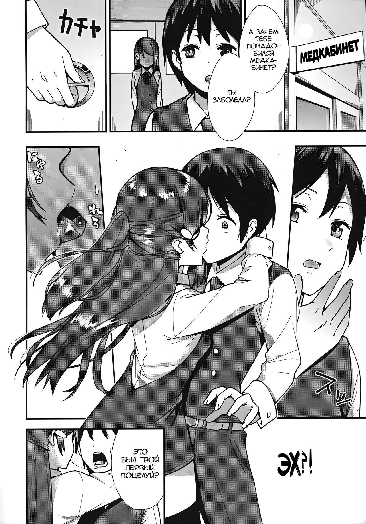 (C94) [Do well !!! (Tatsuka)] Kyou kara Hajimaru Sex Life - Start in my brand new SEX life. | Начало моей новой сексуальной жизни 1 (Love Live! Sunshine!!) [Russian] [Zone] 图片编号 5