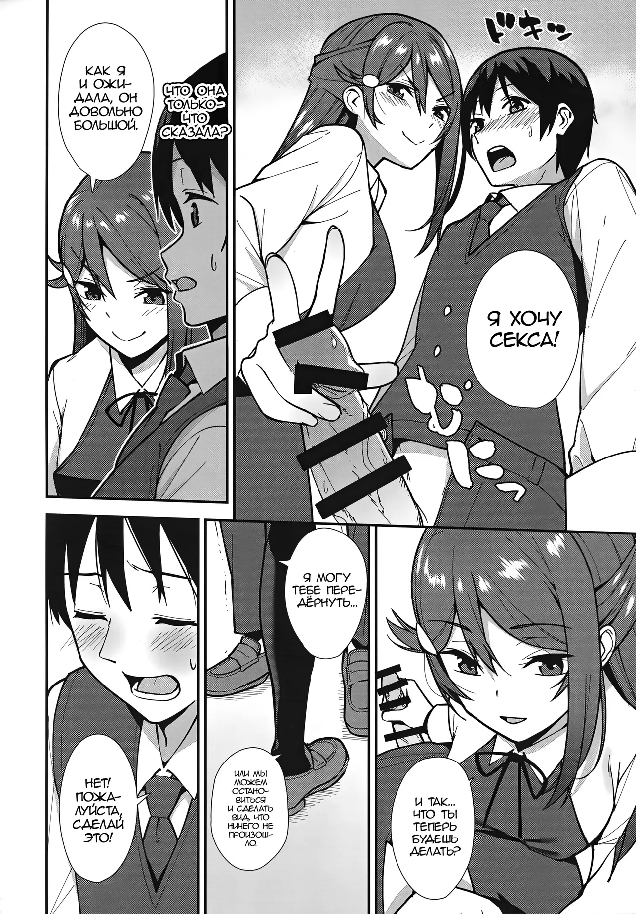 (C94) [Do well !!! (Tatsuka)] Kyou kara Hajimaru Sex Life - Start in my brand new SEX life. | Начало моей новой сексуальной жизни 1 (Love Live! Sunshine!!) [Russian] [Zone] 图片编号 7