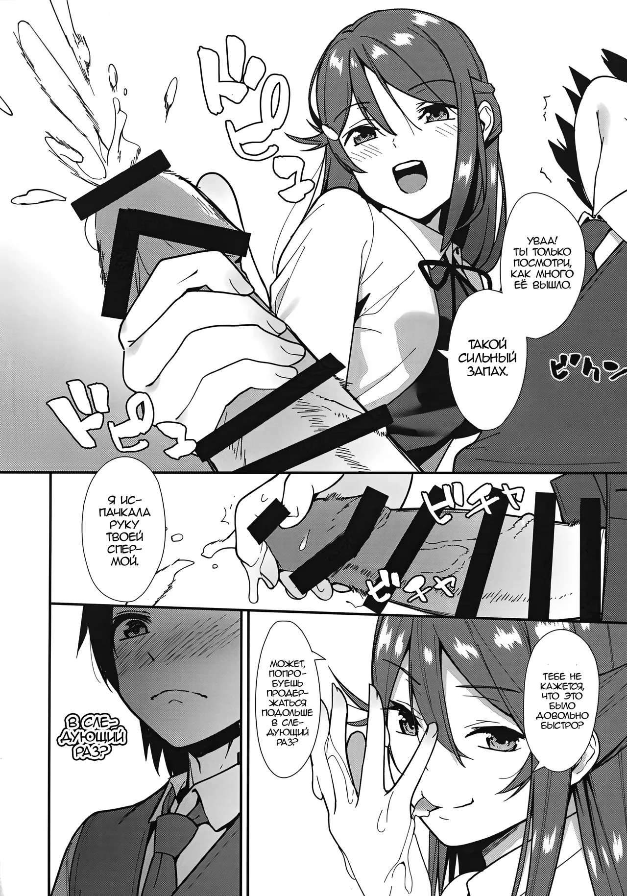 (C94) [Do well !!! (Tatsuka)] Kyou kara Hajimaru Sex Life - Start in my brand new SEX life. | Начало моей новой сексуальной жизни 1 (Love Live! Sunshine!!) [Russian] [Zone] 图片编号 9