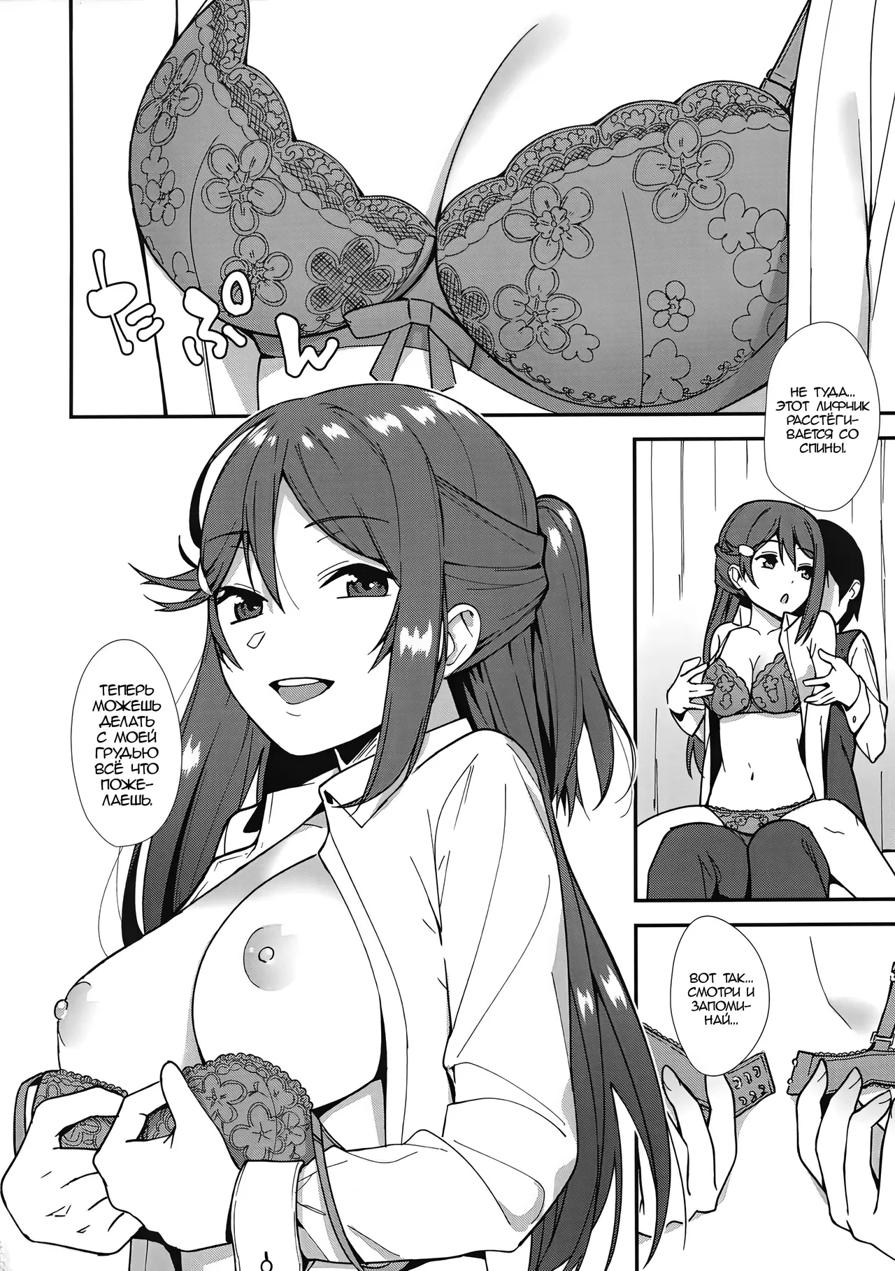 (C94) [Do well !!! (Tatsuka)] Kyou kara Hajimaru Sex Life - Start in my brand new SEX life. | Начало моей новой сексуальной жизни 1 (Love Live! Sunshine!!) [Russian] [Zone] 图片编号 11