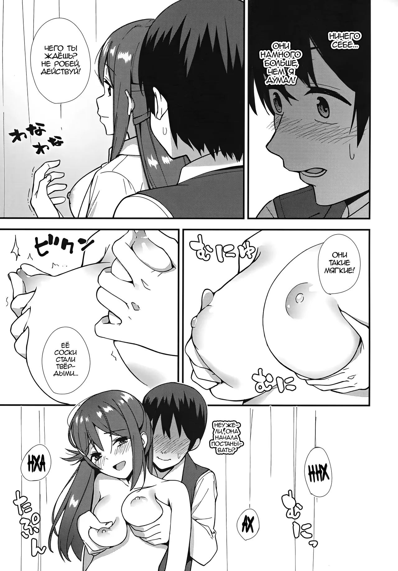 (C94) [Do well !!! (Tatsuka)] Kyou kara Hajimaru Sex Life - Start in my brand new SEX life. | Начало моей новой сексуальной жизни 1 (Love Live! Sunshine!!) [Russian] [Zone] 图片编号 12