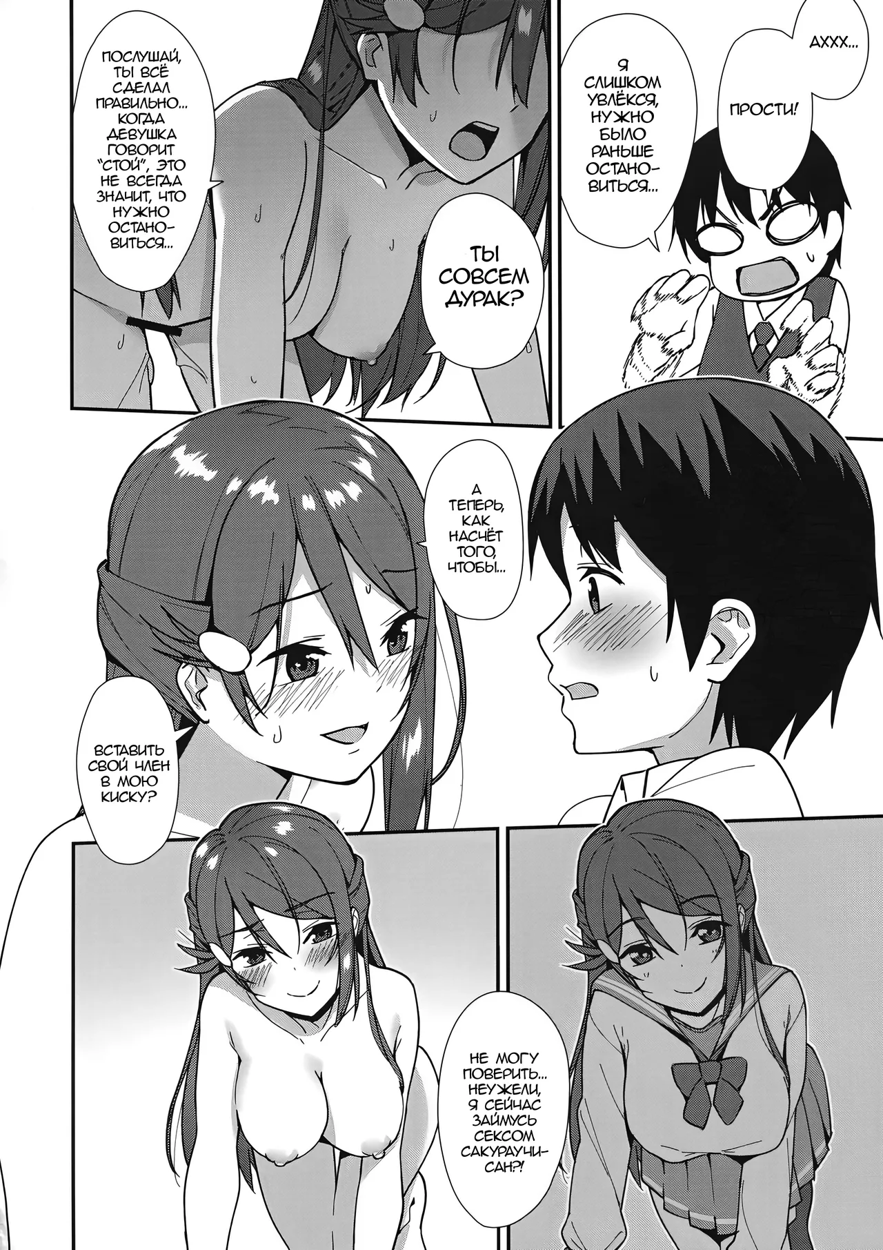 (C94) [Do well !!! (Tatsuka)] Kyou kara Hajimaru Sex Life - Start in my brand new SEX life. | Начало моей новой сексуальной жизни 1 (Love Live! Sunshine!!) [Russian] [Zone] 图片编号 15