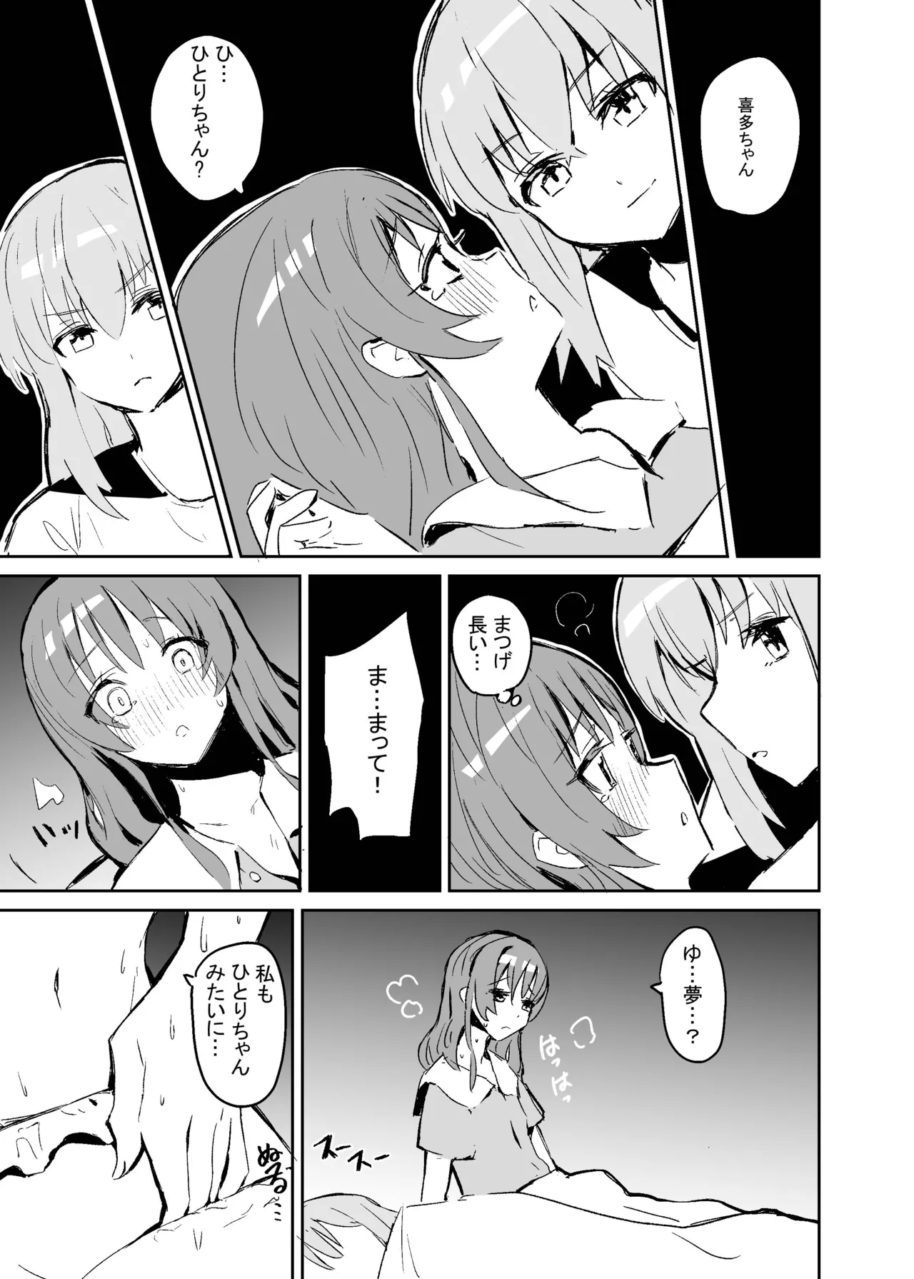 [Vanadinium (Vanadium)] BOCCHI THE KITACHAN (Bocchi the Rock!) image number 8