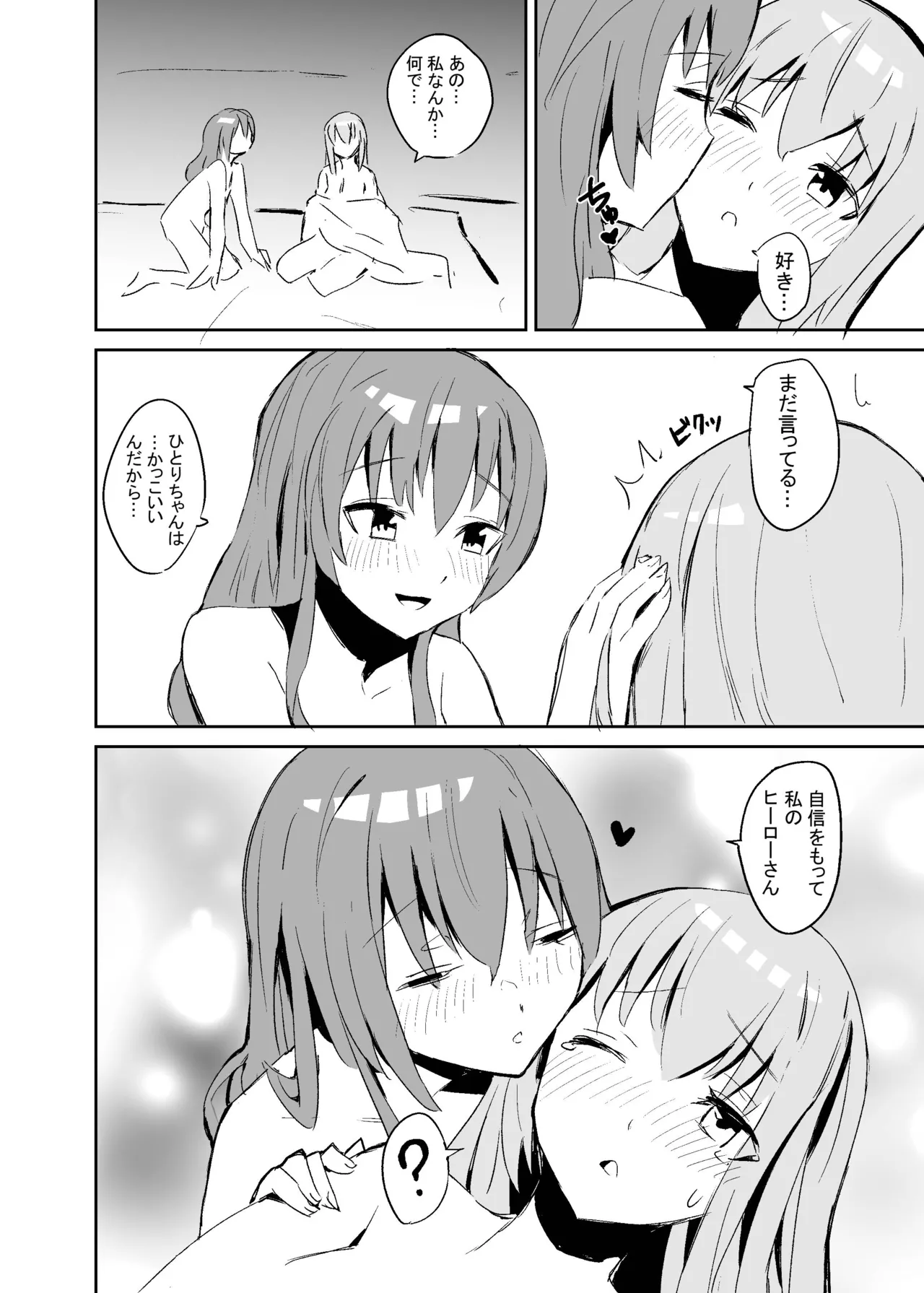 [Vanadinium (Vanadium)] BOCCHI THE KITACHAN (Bocchi the Rock!) image number 19