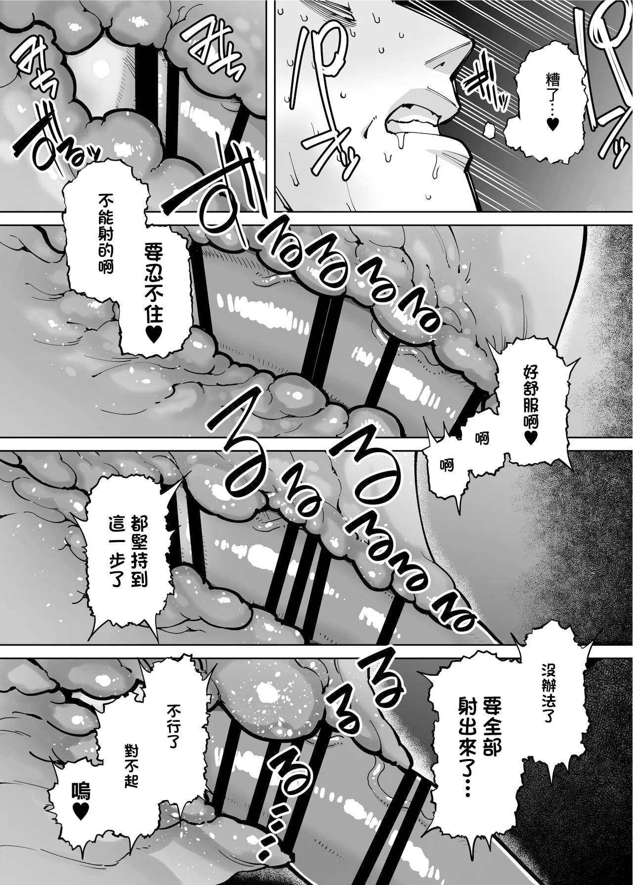 [Takashima] Yuushuu na Kono Watashi ga Atama no Warui Sex Bakkari Saserareru Hanashi Ch. 6 [Chinese] 图片编号 8