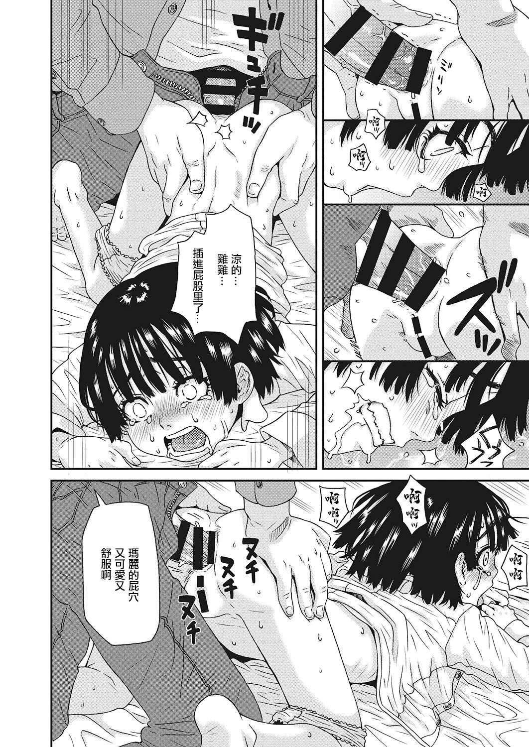 [Kobayashi Oukei] Maari-chan wa Okusuri ga Kirai (LQ -Little Queen- Vol. 23) [Chinese] [Digital] 이미지 번호 12