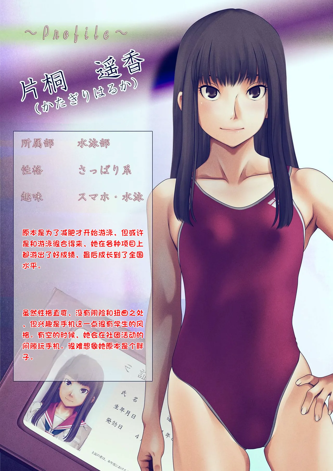 [Ruman-dou] Bukatsu no Kyouei Joshi o Suiminyaku de Nemurasete Nikuningyou to Kashita Oshiego ni Yaritaihoudai! [Chinese] Bildnummer 2