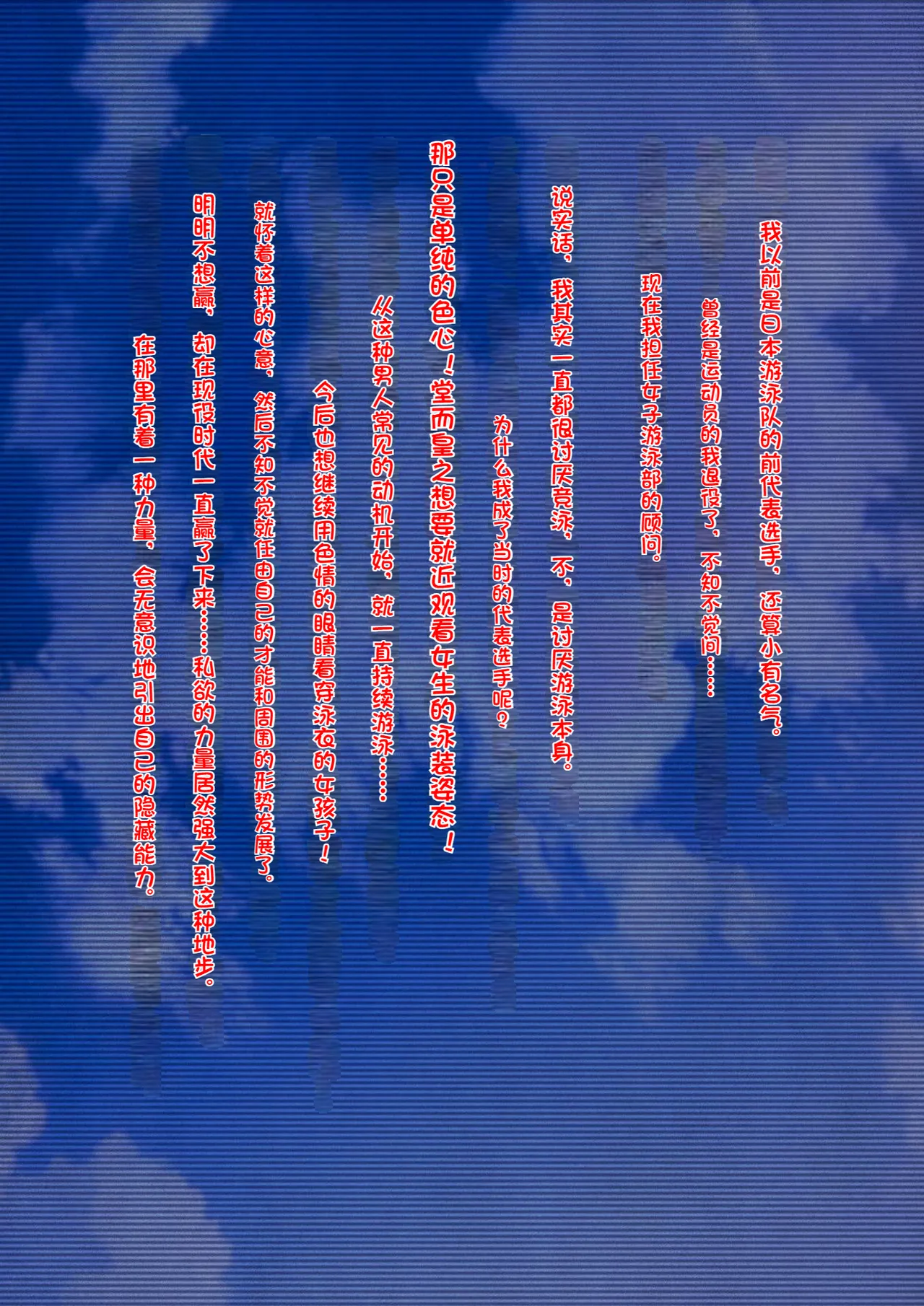 [Ruman-dou] Bukatsu no Kyouei Joshi o Suiminyaku de Nemurasete Nikuningyou to Kashita Oshiego ni Yaritaihoudai! [Chinese] Bildnummer 3