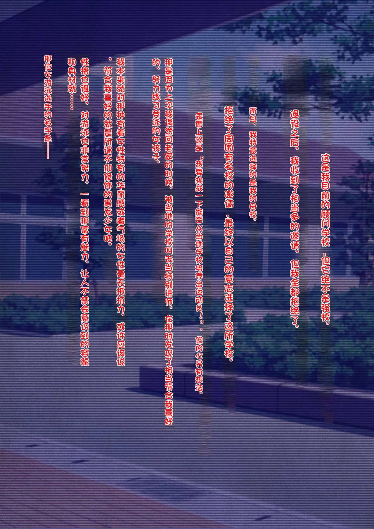 [Ruman-dou] Bukatsu no Kyouei Joshi o Suiminyaku de Nemurasete Nikuningyou to Kashita Oshiego ni Yaritaihoudai! [Chinese] Bildnummer 4