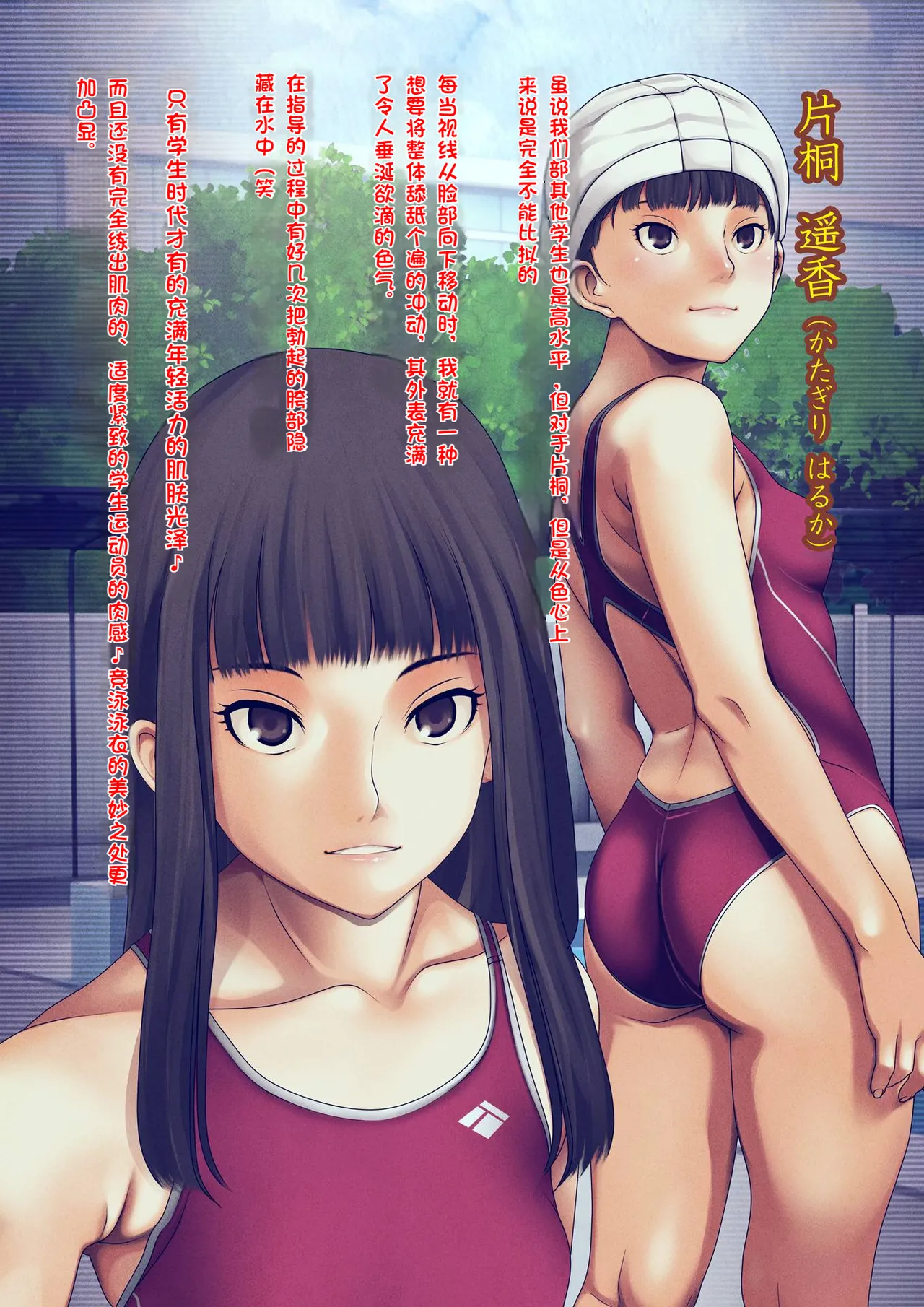 [Ruman-dou] Bukatsu no Kyouei Joshi o Suiminyaku de Nemurasete Nikuningyou to Kashita Oshiego ni Yaritaihoudai! [Chinese] Bildnummer 5