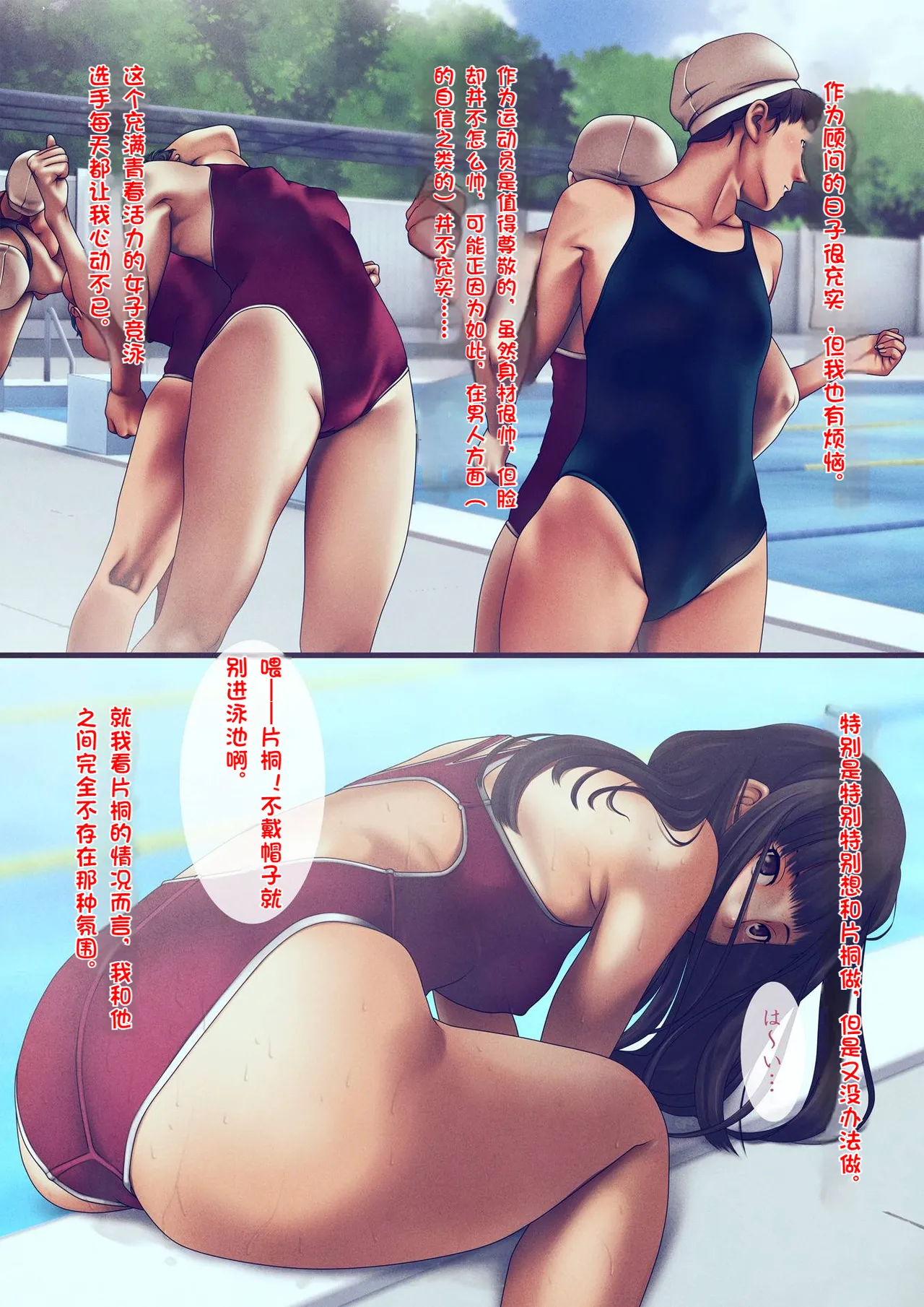 [Ruman-dou] Bukatsu no Kyouei Joshi o Suiminyaku de Nemurasete Nikuningyou to Kashita Oshiego ni Yaritaihoudai! [Chinese] Bildnummer 7