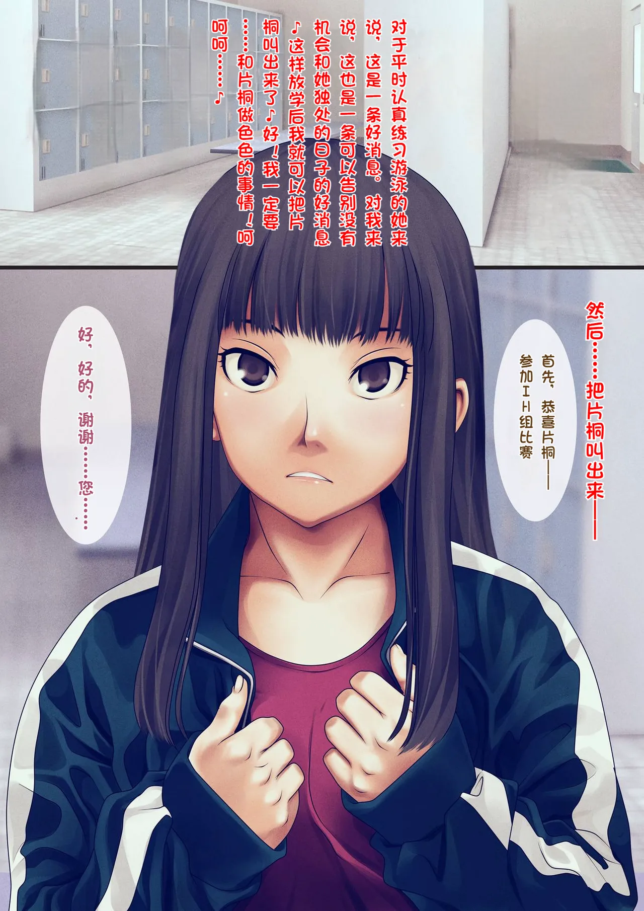 [Ruman-dou] Bukatsu no Kyouei Joshi o Suiminyaku de Nemurasete Nikuningyou to Kashita Oshiego ni Yaritaihoudai! [Chinese] Bildnummer 13