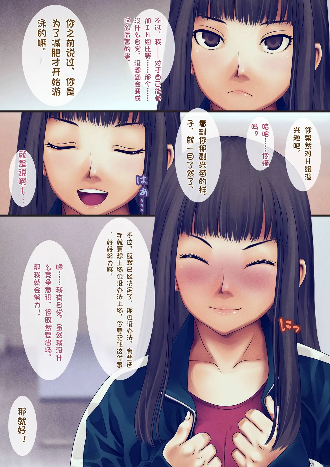 [Ruman-dou] Bukatsu no Kyouei Joshi o Suiminyaku de Nemurasete Nikuningyou to Kashita Oshiego ni Yaritaihoudai! [Chinese] Bildnummer 14