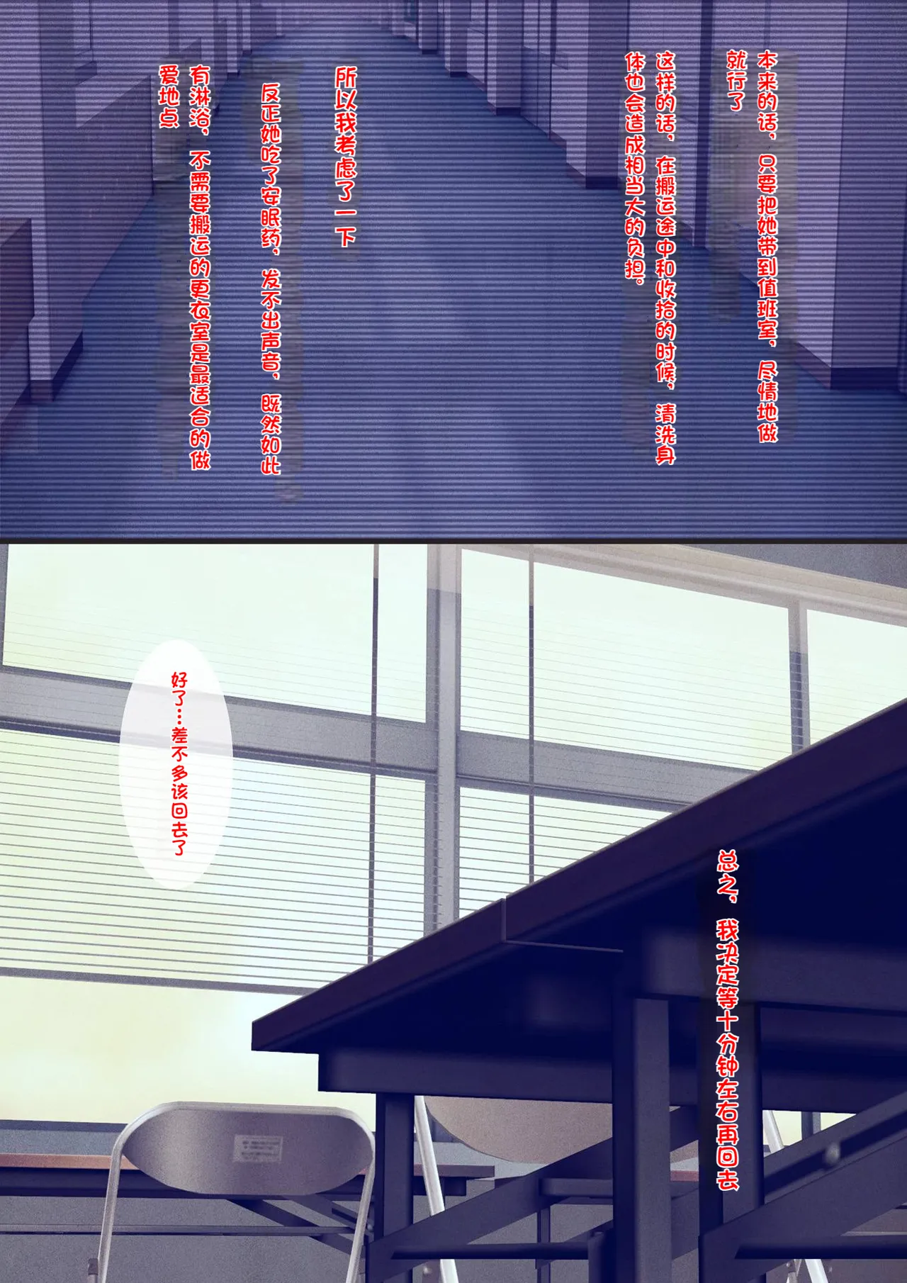 [Ruman-dou] Bukatsu no Kyouei Joshi o Suiminyaku de Nemurasete Nikuningyou to Kashita Oshiego ni Yaritaihoudai! [Chinese] Bildnummer 17