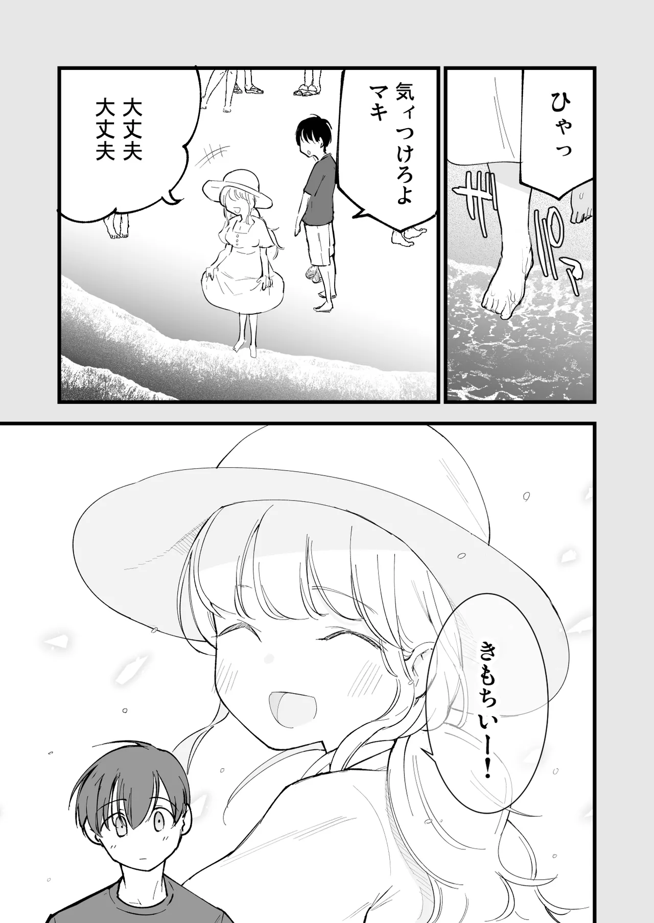 [Shironegiya (miya9)] Boku no Kanojo wa Cafe Tenin ~Beit Saki de Netorareta Kanojo~ [Digital] 画像番号 4