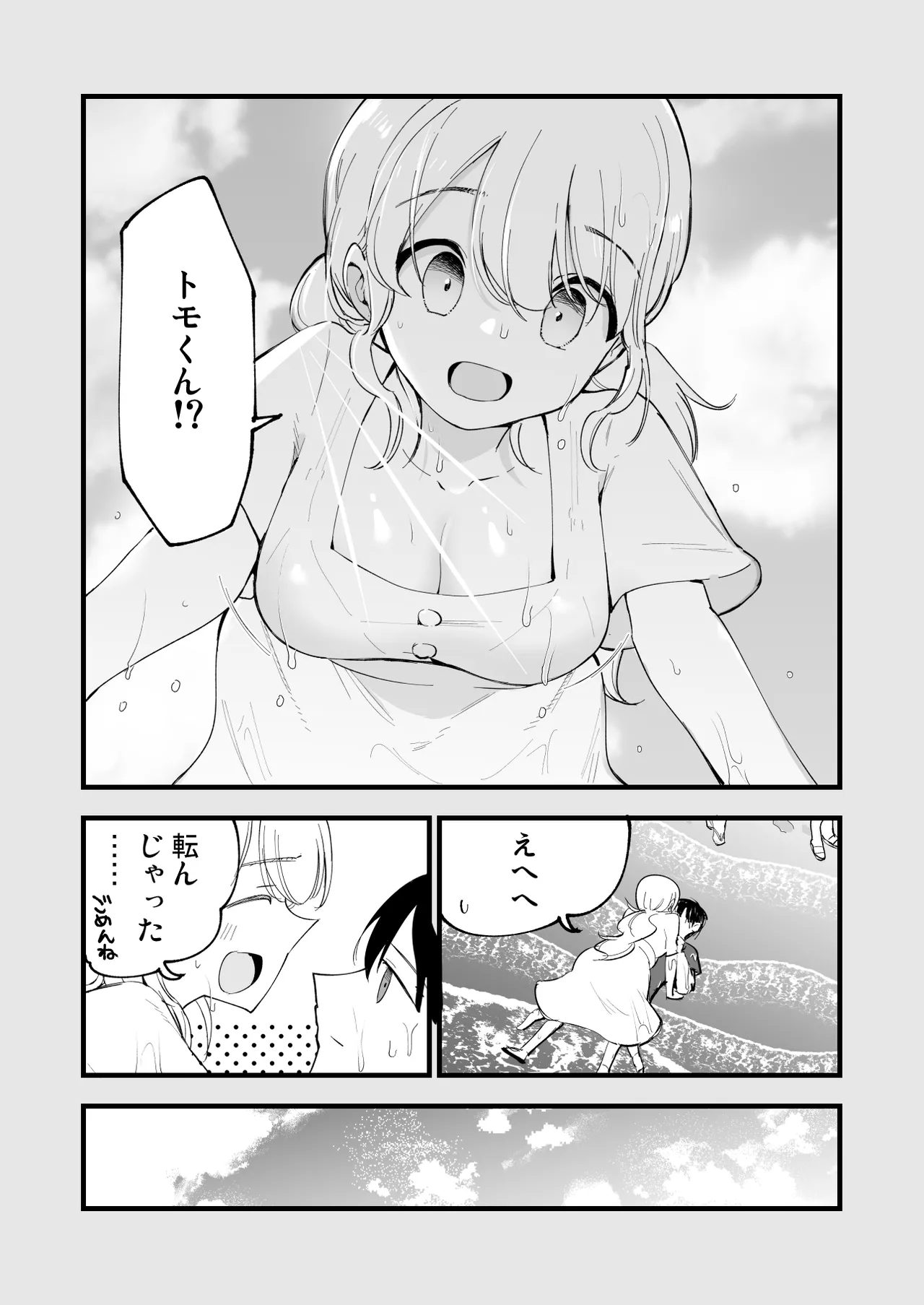 [Shironegiya (miya9)] Boku no Kanojo wa Cafe Tenin ~Beit Saki de Netorareta Kanojo~ [Digital] 画像番号 6